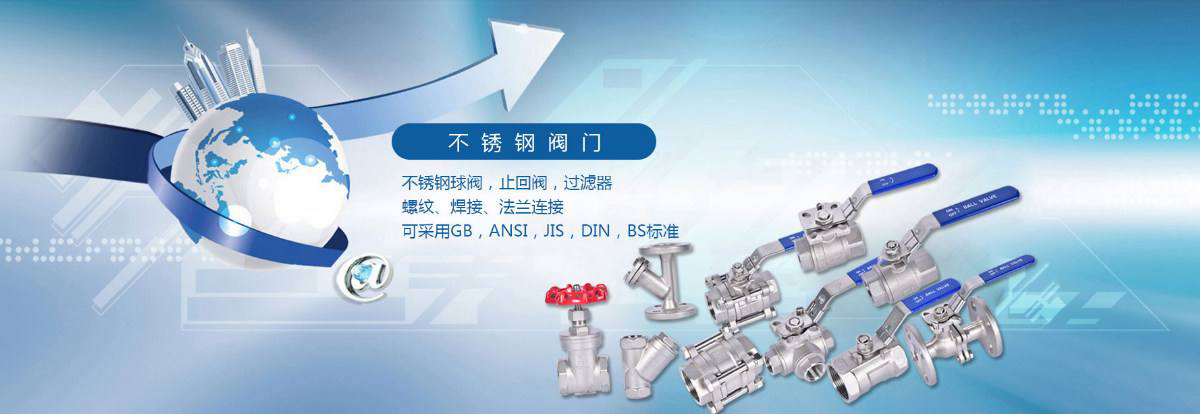 安裝(zhuang)閥門時要注(zhù)意的防護措(cuò)施